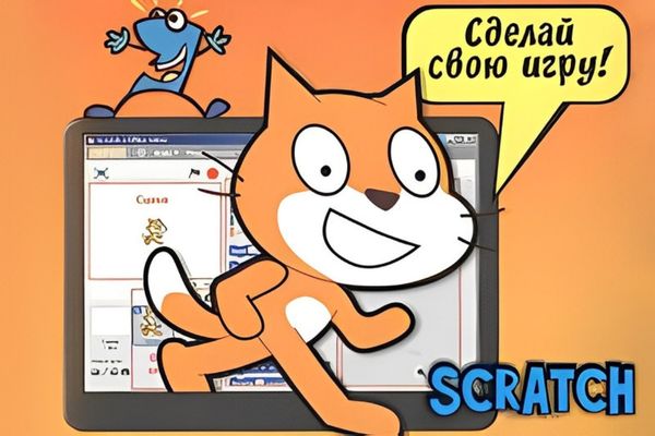 Курс Программирование в Scratch